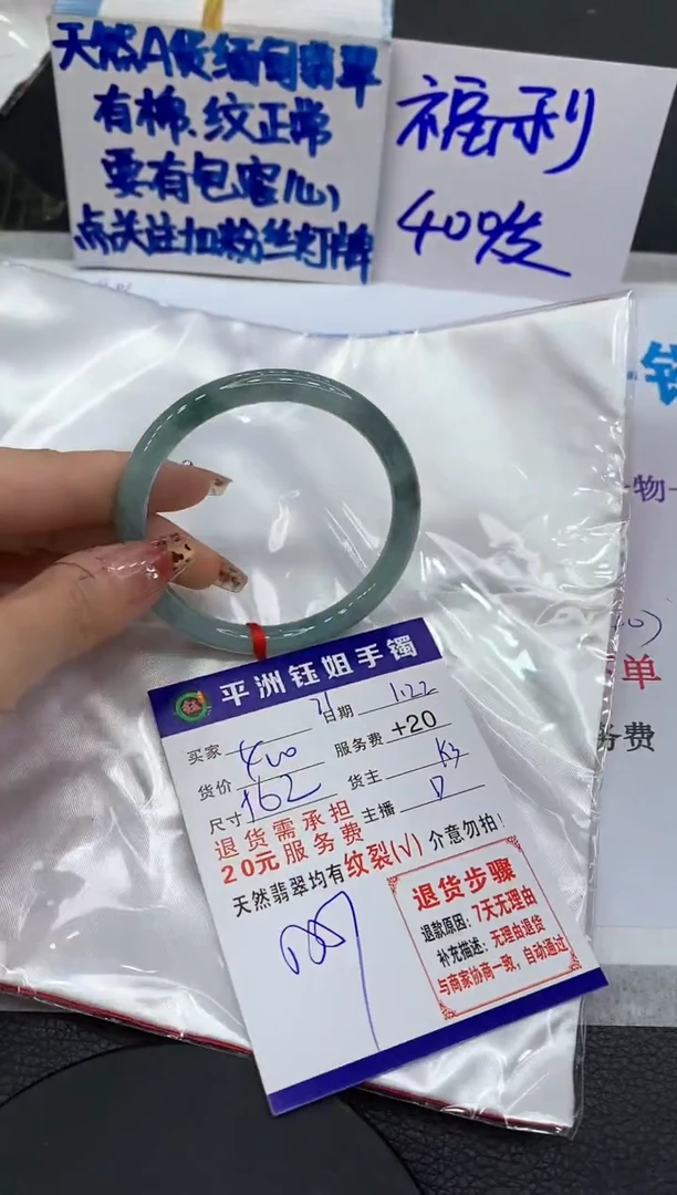 【闪购商品】翡翠手镯未镶嵌11111111111