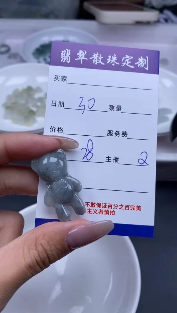 颈饰未镶嵌翡翠贞城散珠批发DIY编制