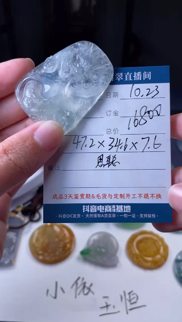 未镶嵌定制翡翠吊坠