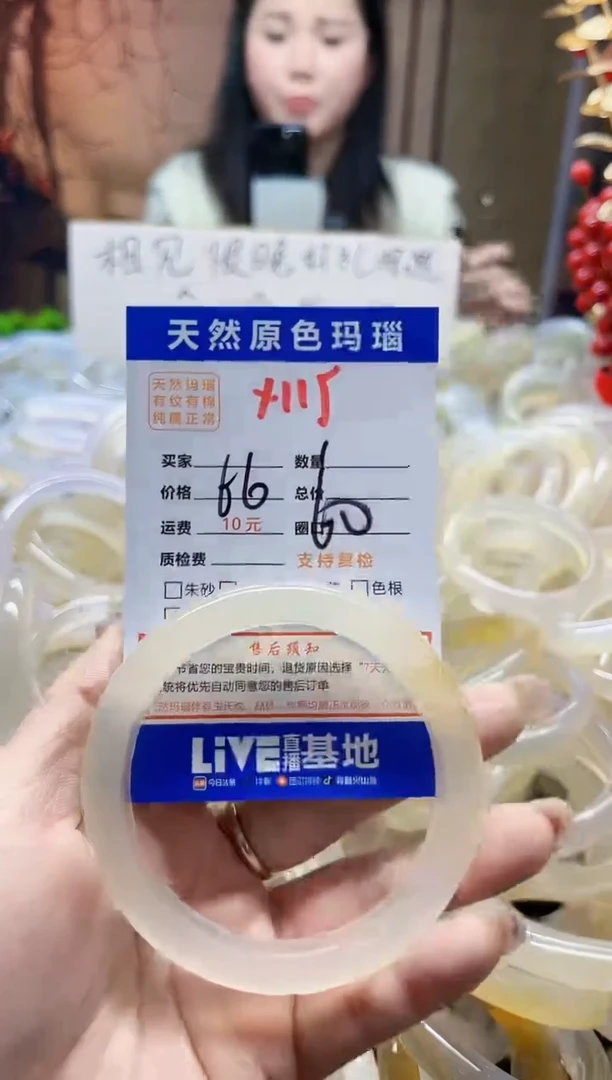 【闪购商品】玛瑙/玉髓手镯未镶嵌115