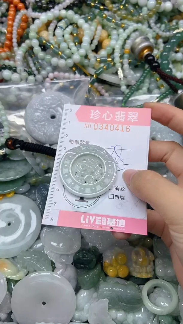 颈饰未镶嵌翡翠闪购0340416