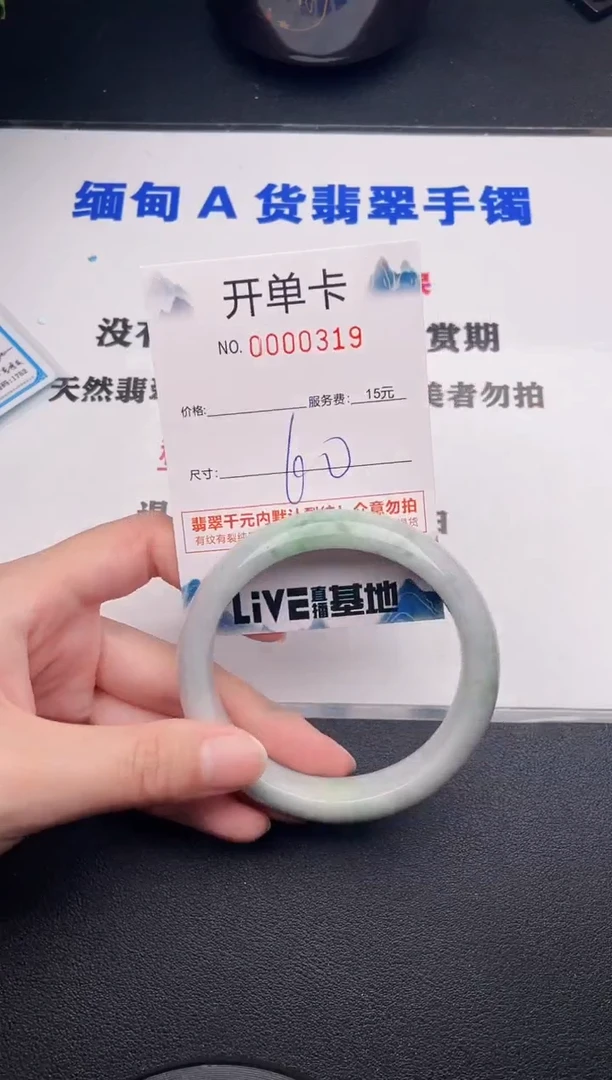 翡翠手镯未镶嵌19