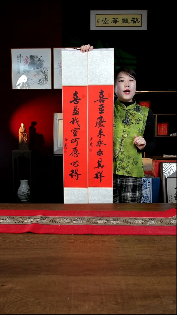 书法17*110书画卷轴喜至庆来 喜盈我室一对 刘