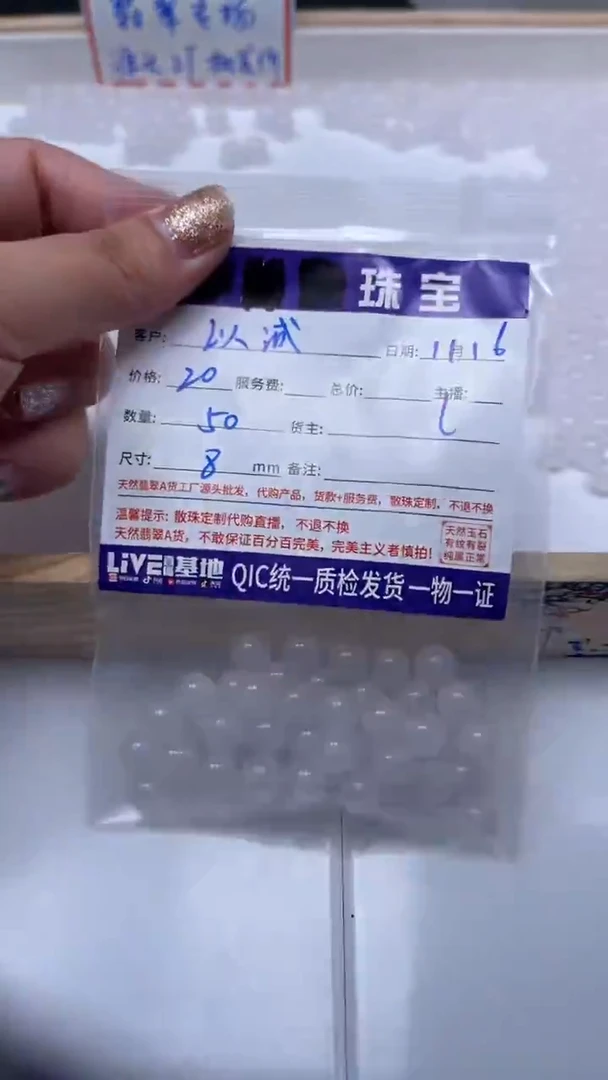 未镶嵌散珠南红玛瑙以****）浅紫荔枝冻8mm25个8.8元