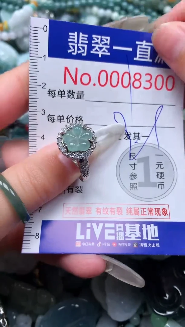 【闪购商品】翡翠吊坠(不含链)未镶嵌8300