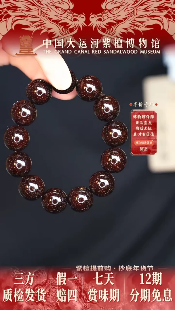 【闪购商品】小叶紫檀手串/手链1.8*13爆星多样性发其一