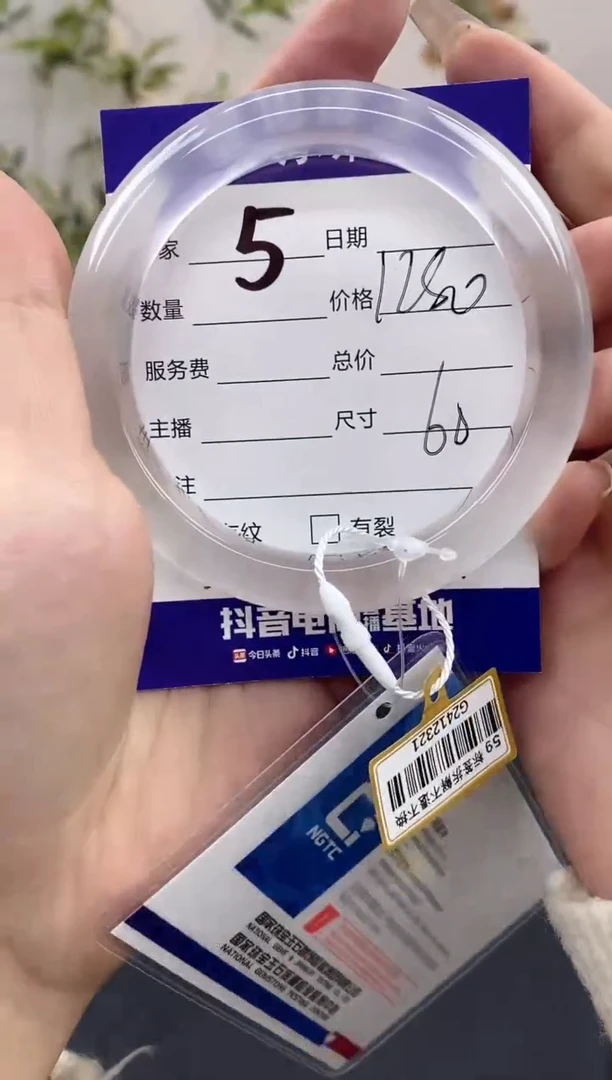 【闪购商品】石英质玉手镯未镶嵌5