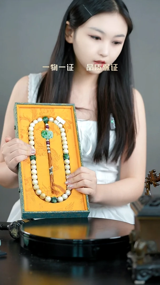 可**?三十六子珠串一物一证 铜宝艺收藏 精品专场