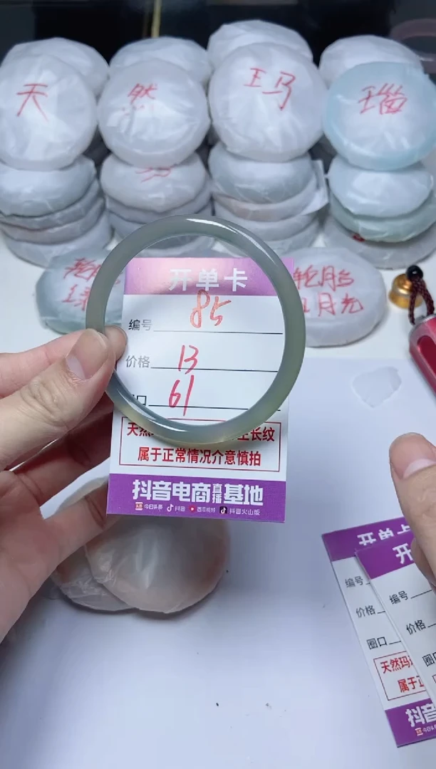 手镯玛瑙/玉髓未镶嵌85