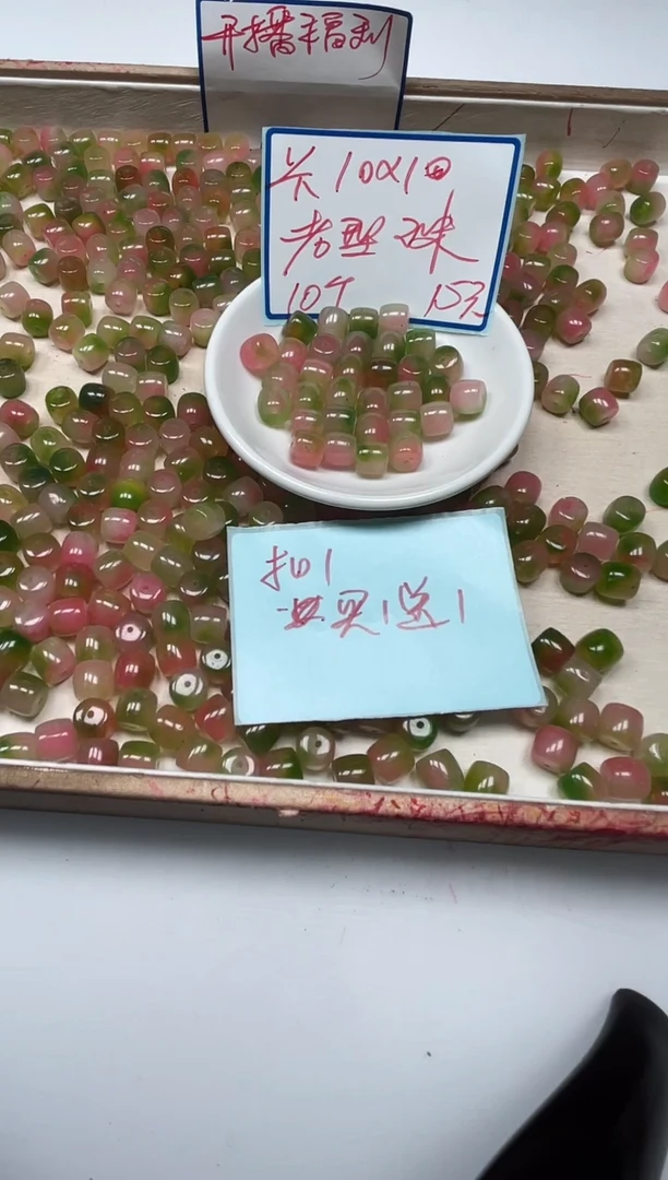 玛瑙/玉髓散珠未镶嵌M599 水蜜桃盐源老型 20个15元