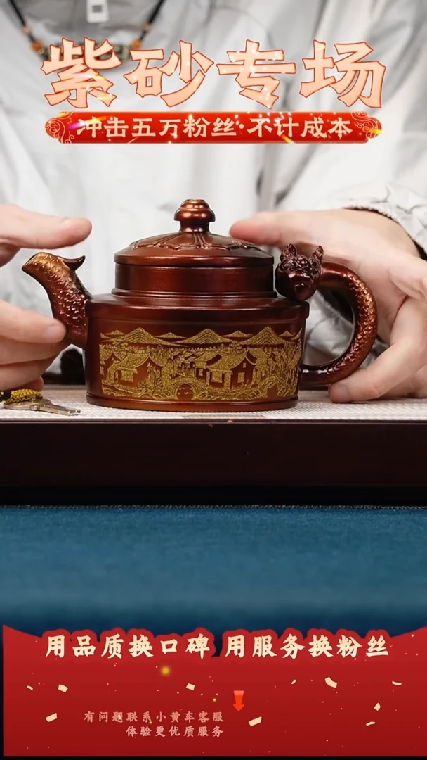 茶壶紫砂金贝烧 八方龙鼎