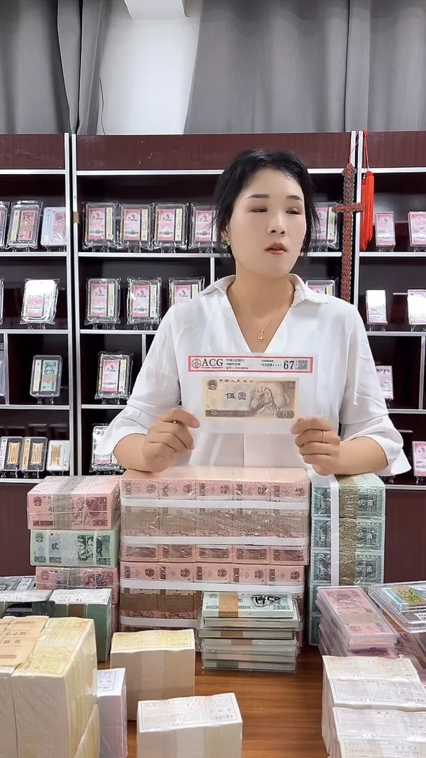 金腰带不挑号整捆千张连号05