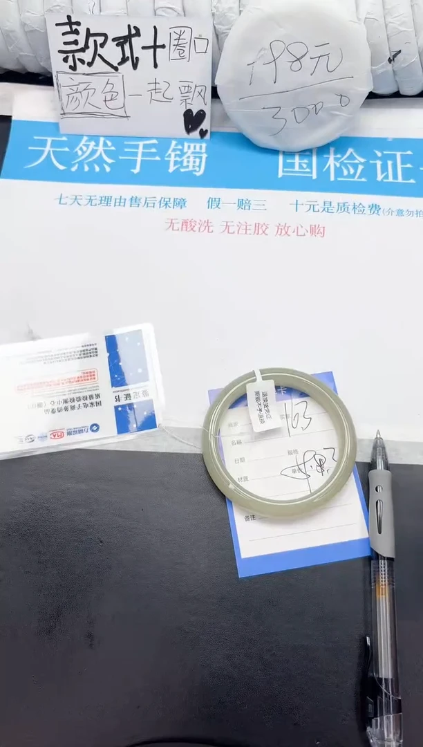 石英质玉手镯未镶嵌164-59.3DG