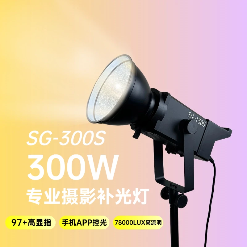 帧光300W性价比直播补光灯专业摄影美妆服装吃播打光直播搭建灯
