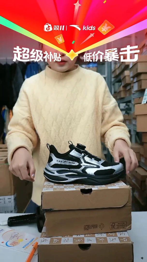 闪购安踏儿童断码孤品尺码：34
