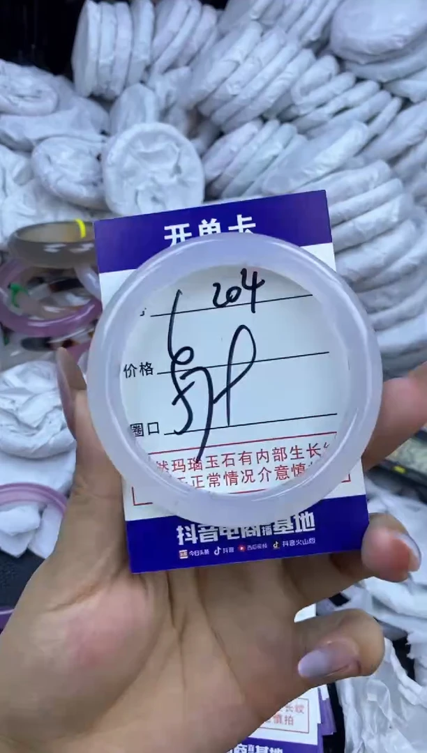 玛瑙/玉髓手镯未镶嵌204