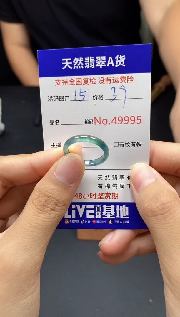 翡翠戒指未镶嵌天然翡翠戒圈9995