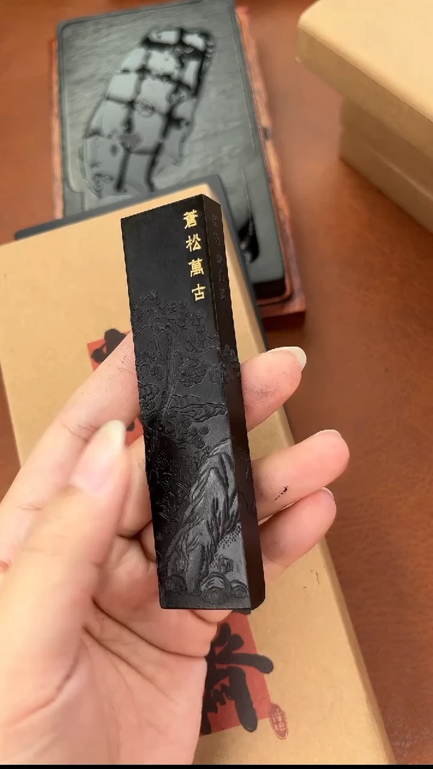 微瑕磨过（2661）荣宝斋1两沧松万古松烟墨块1锭