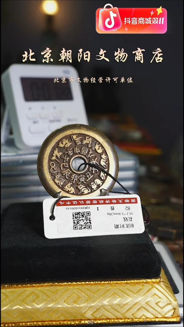 铜董*生花钱----9686
