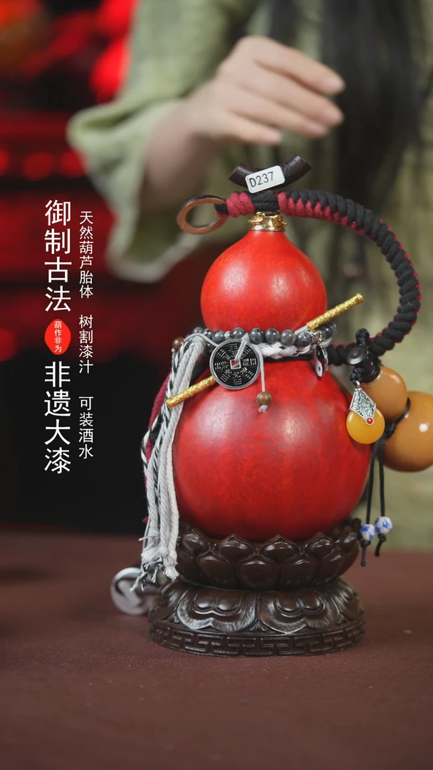 【闪购商品】237号750ml左右的非遗漆器酒葫芦