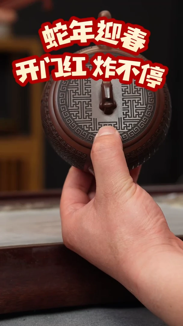【闪购商品】紫砂茶壶龙血砂 玉兔呈祥 刻绘