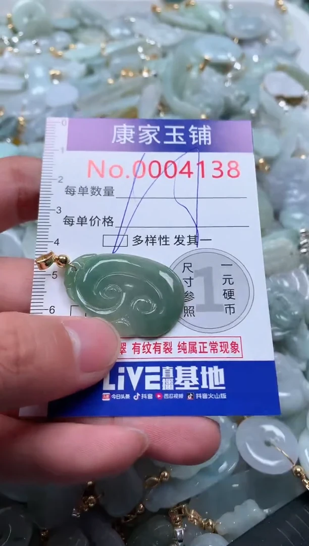 【闪购商品】翡翠吊坠(不含链)未镶嵌4138