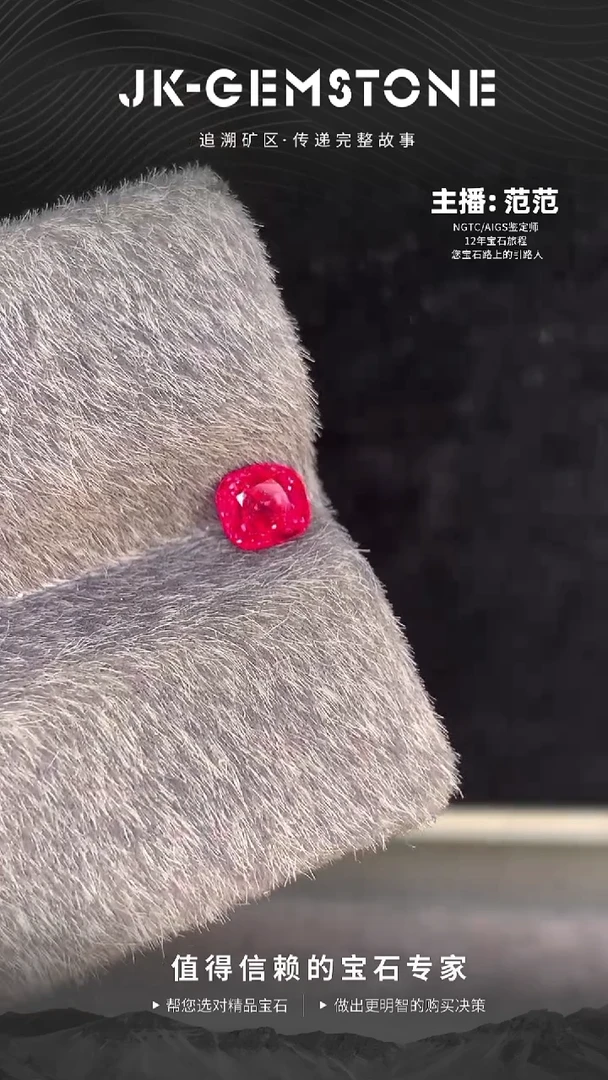 裸石尖晶石高颜值缅甸超级绝地0.48ct