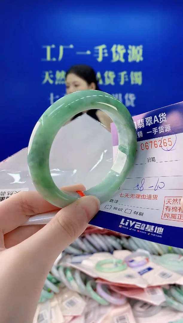 未镶嵌手镯翡翠65