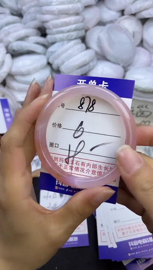 玛瑙/玉髓手镯未镶嵌878