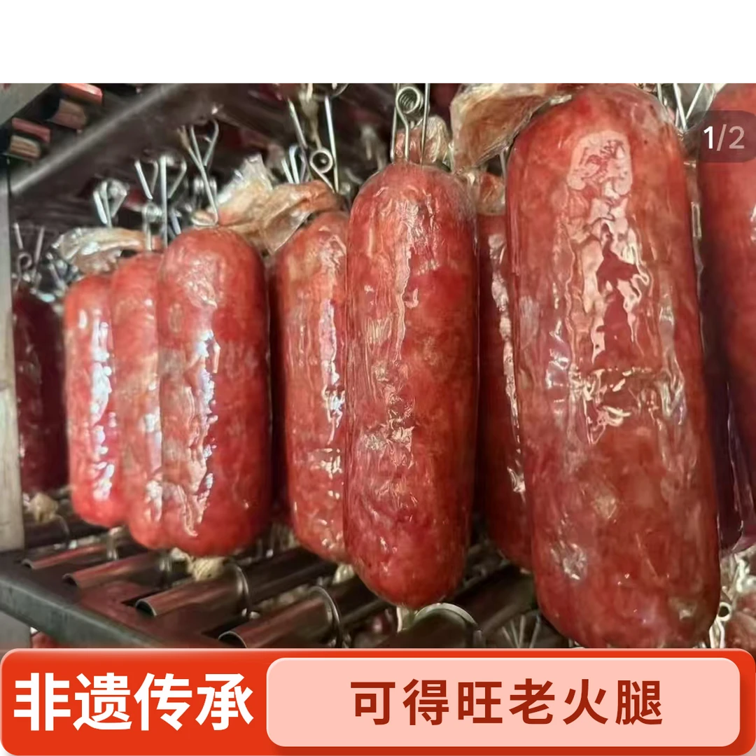 金花和贤鹏专属非物质文化遗产青岛老火腿