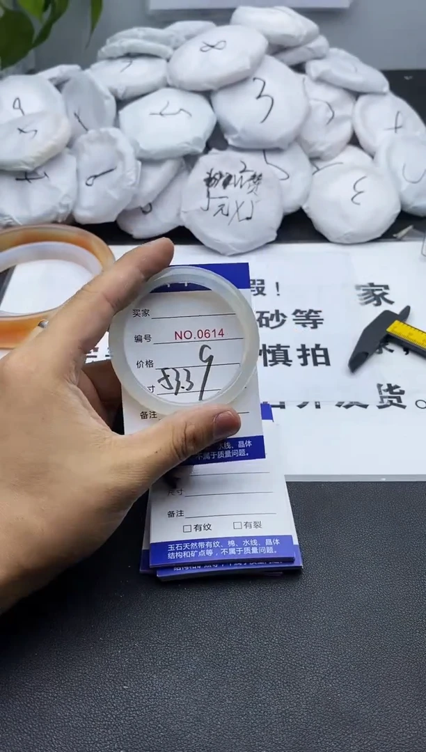 玛瑙/玉髓手镯未镶嵌614