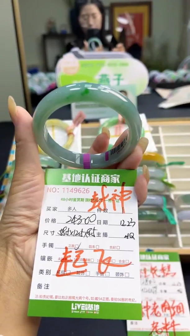 未镶嵌手镯翡翠多人