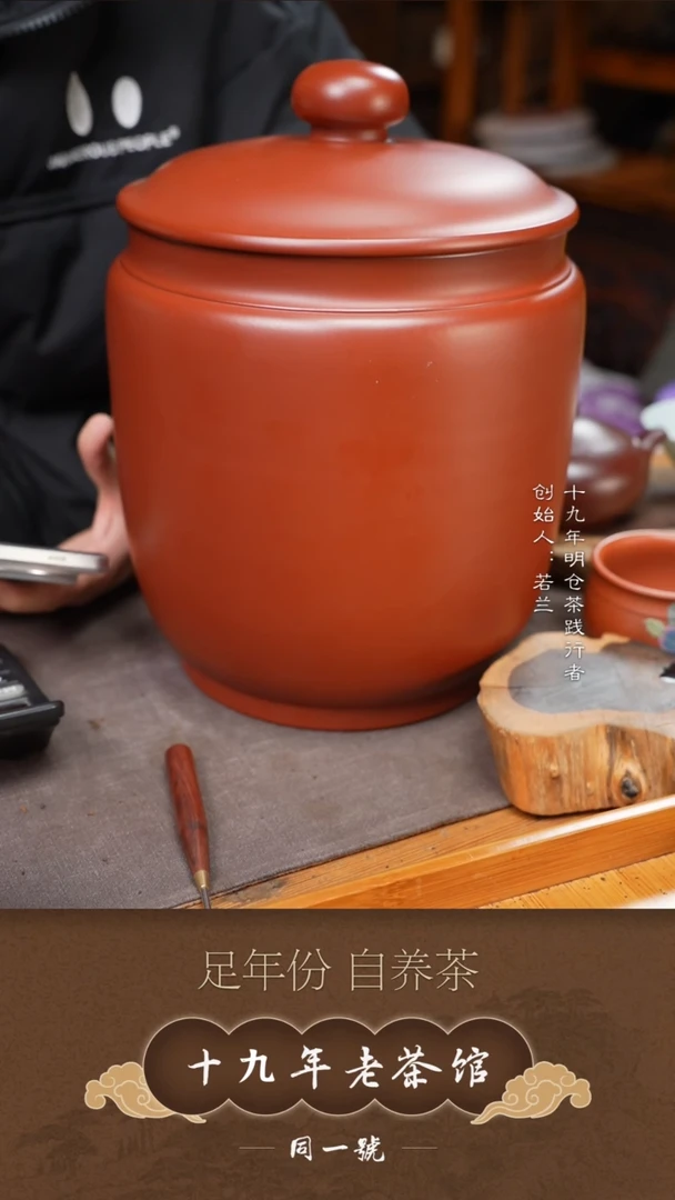 【闪购商品】三饼大杆+大红袍七饼缸