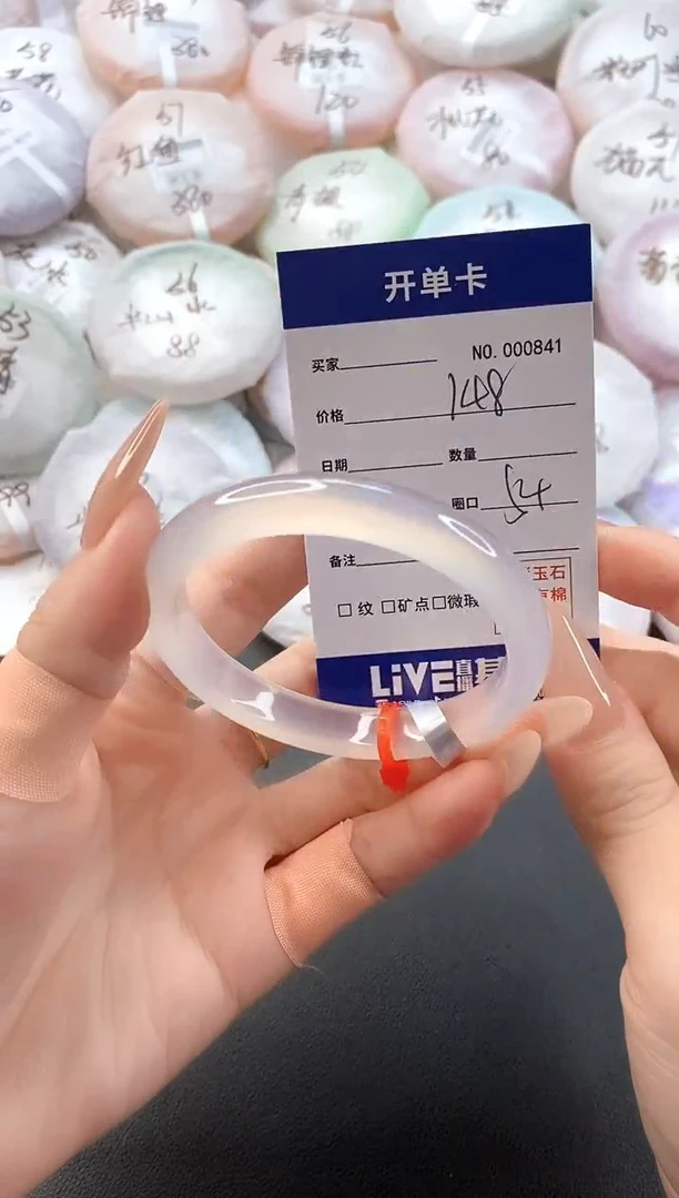 手镯玛瑙/玉髓未镶嵌0841圈口54