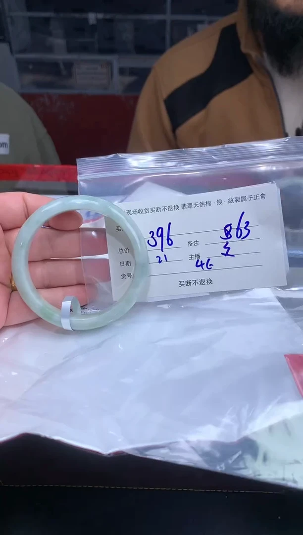 【闪购商品】定制翡翠未镶嵌毛货手镯需精细抛光/63