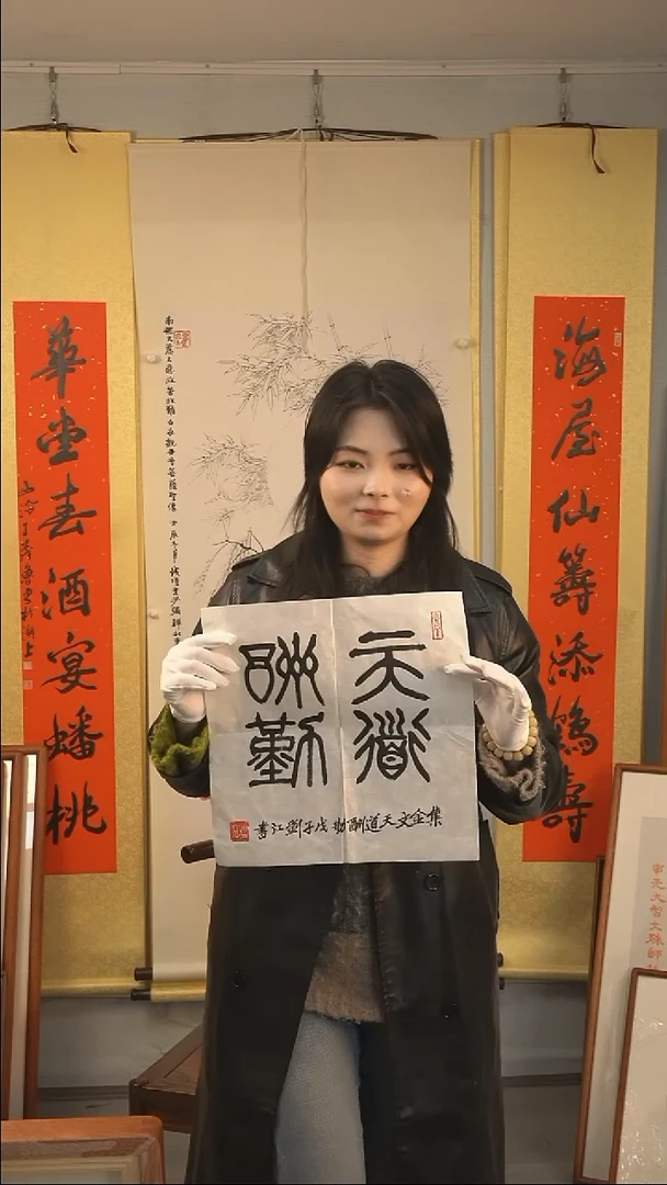 【闪购商品】书法刘江《天道酬勤》