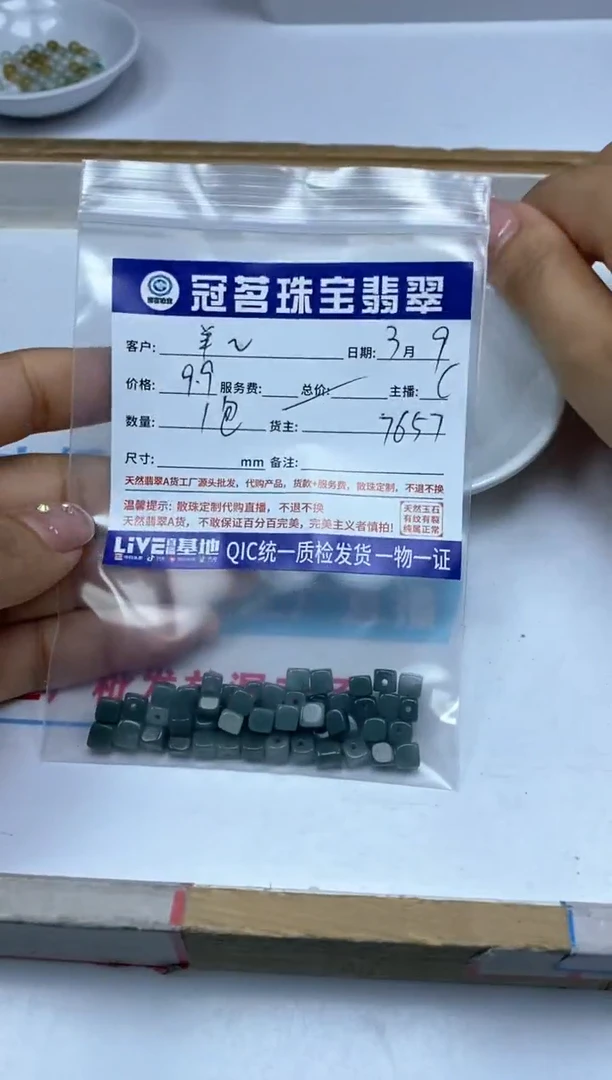 【闪购商品】翡翠手饰未镶嵌翡翠 方糖散珠