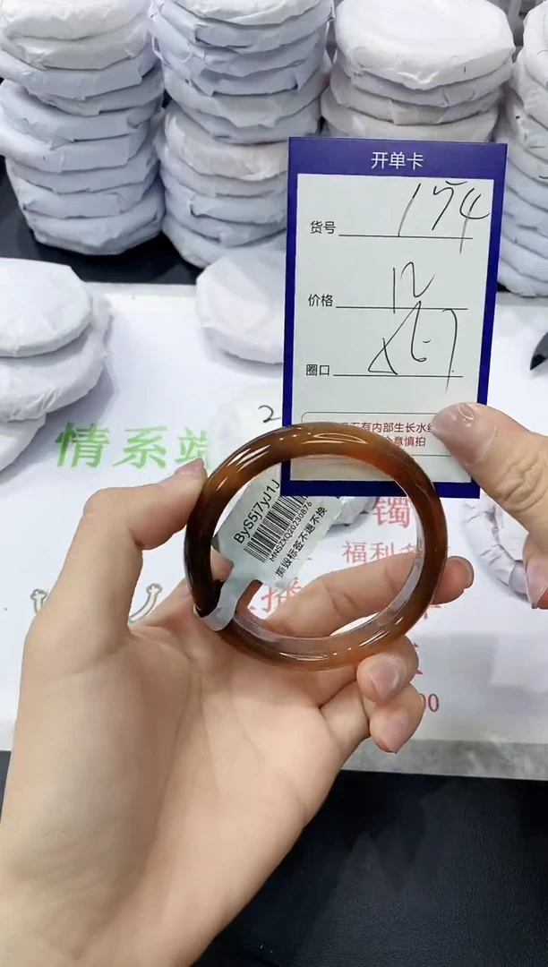 玛瑙/玉髓手镯未镶嵌154