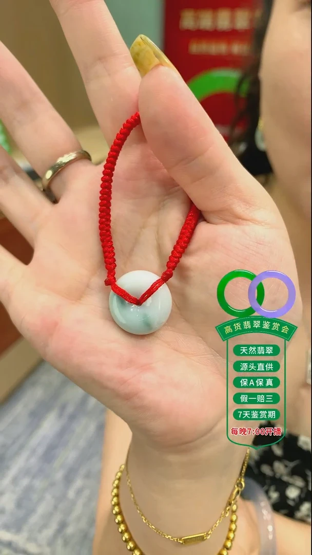 翡翠未镶嵌吊坠(不含链)翡翠小平安扣