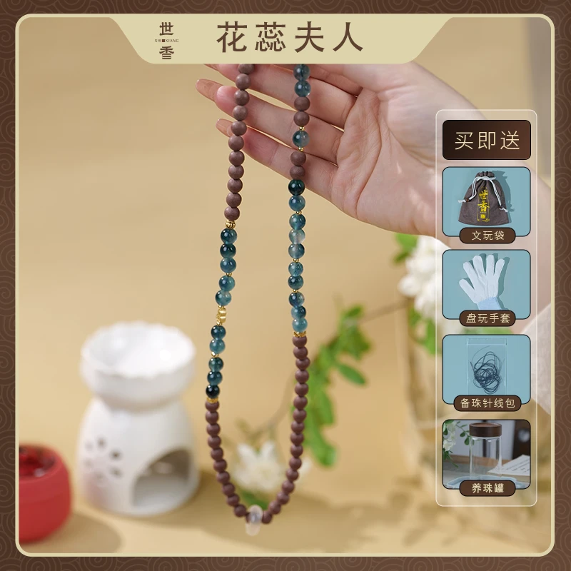 世香【花蕊夫人】合香珠精选材料官方正品手工收藏级素圈国风手串