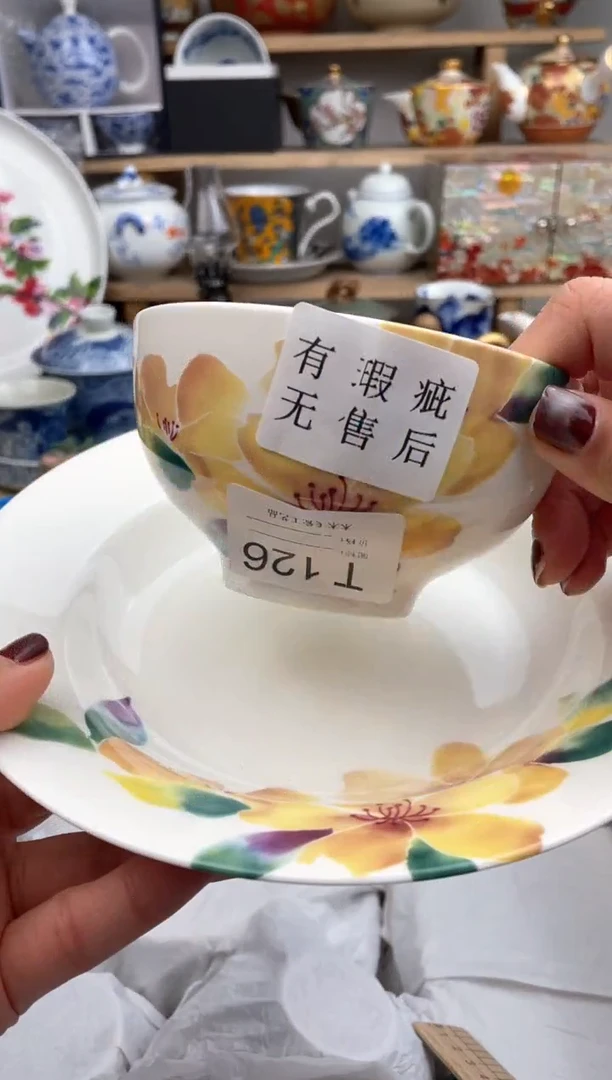 【闪购商品】瓷片126默认微瑕，看清尺寸品相再拍