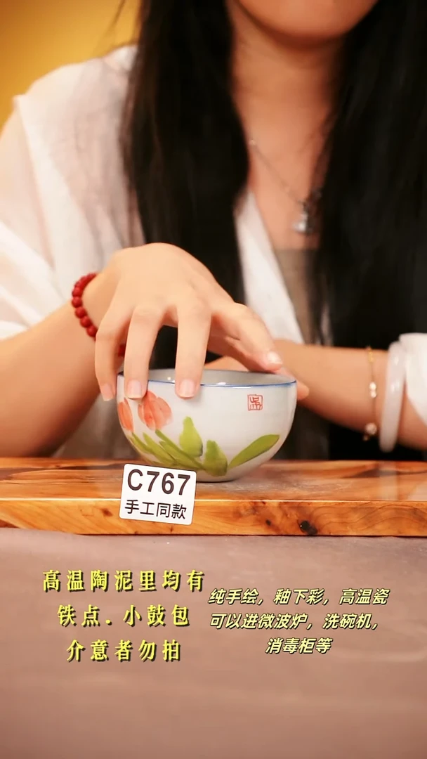 其他C767陶然集器瓷器