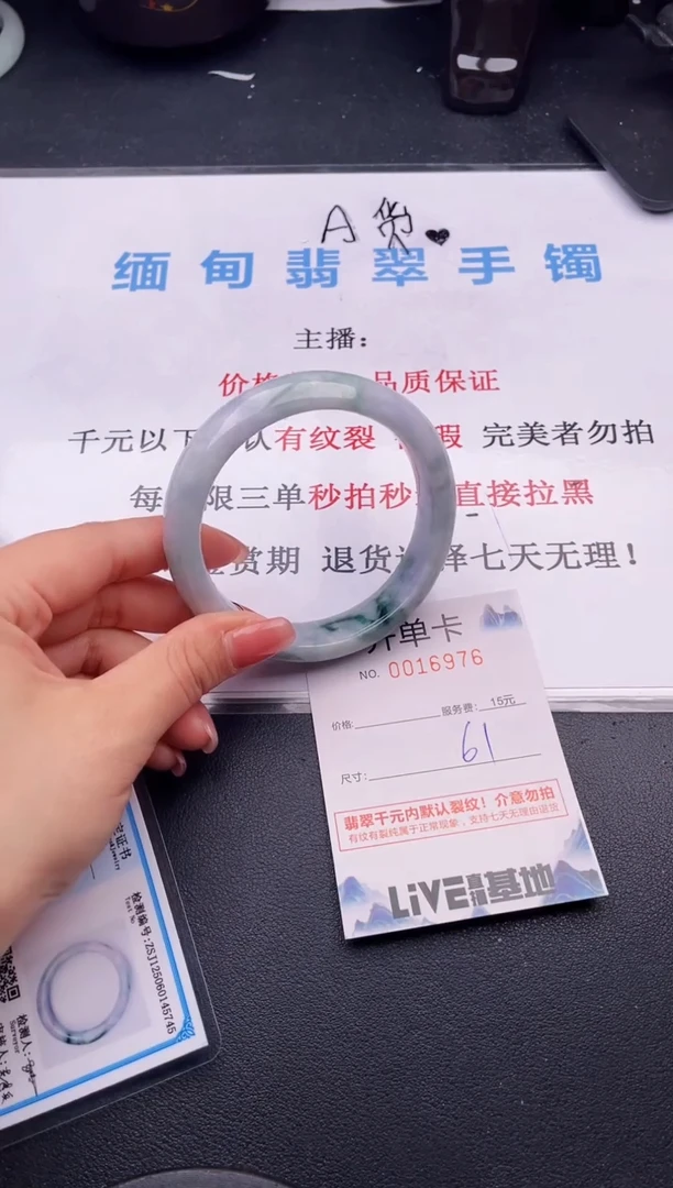 翡翠手镯未镶嵌76拍哪个图片就是发哪个