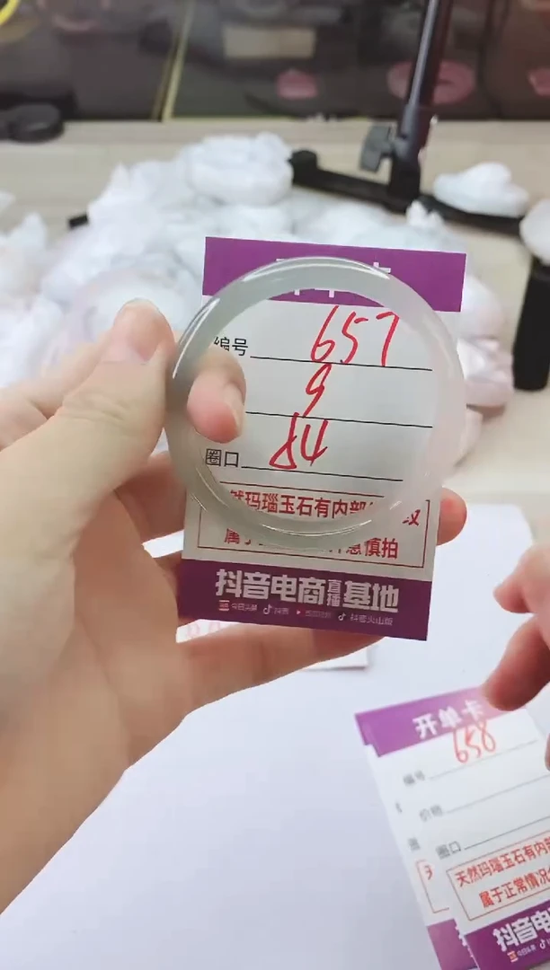 手镯玛瑙/玉髓未镶嵌657