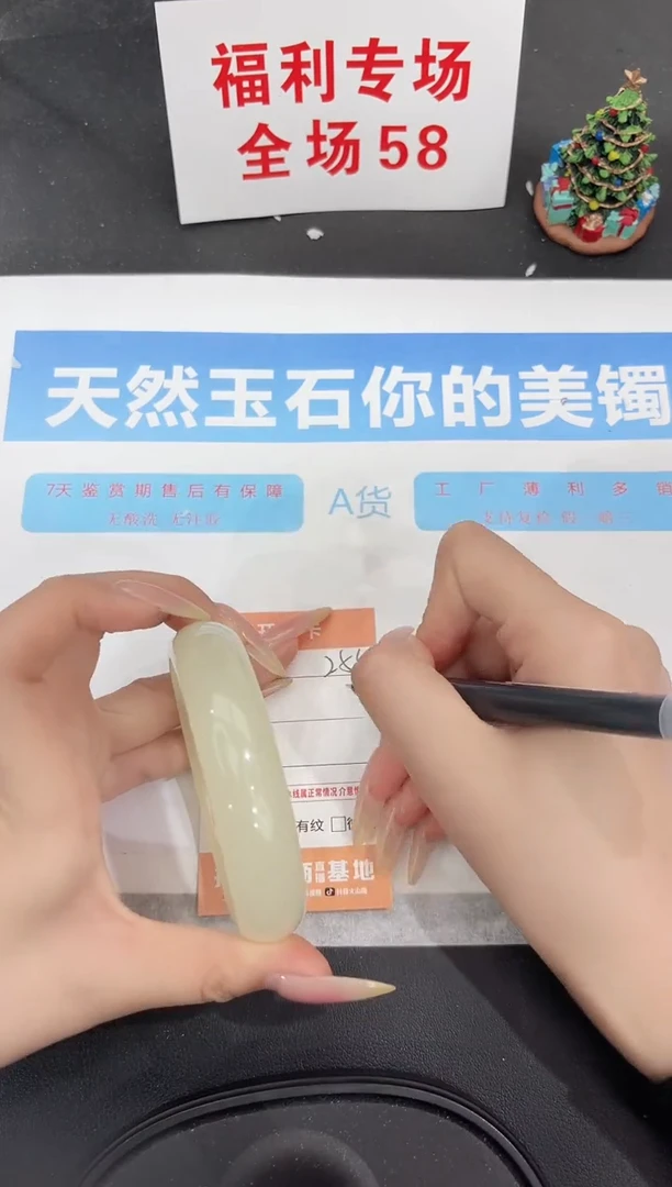 未镶嵌手镯石英质玉254-65