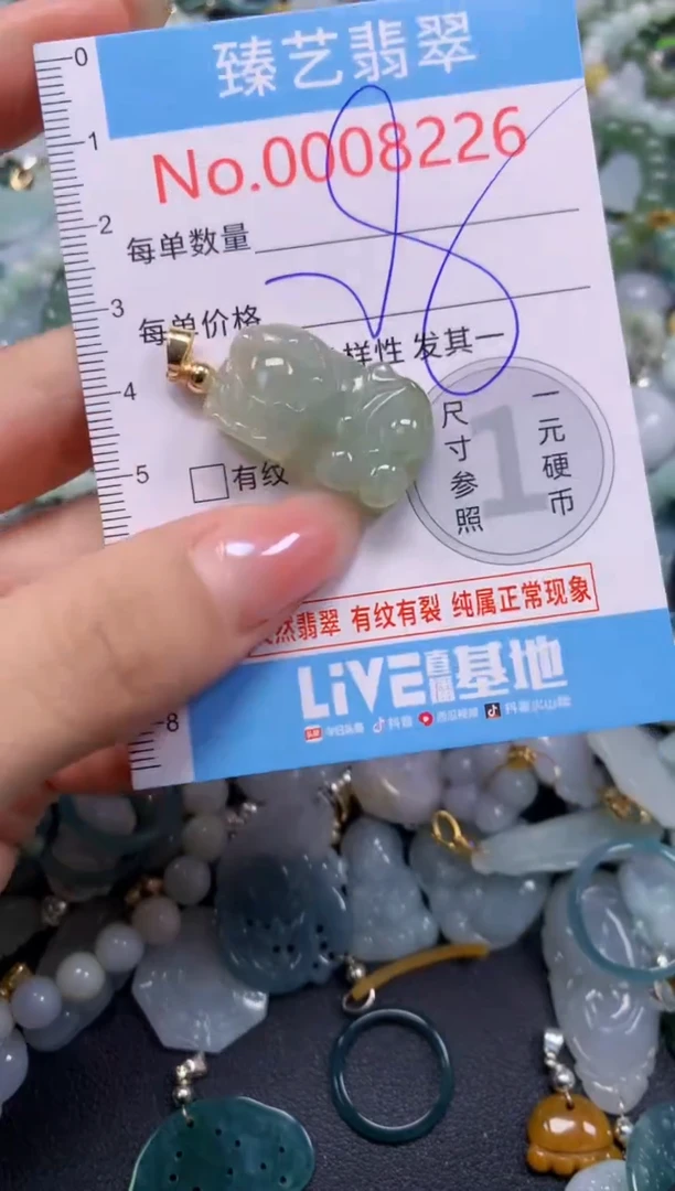 颈饰未镶嵌翡翠8226