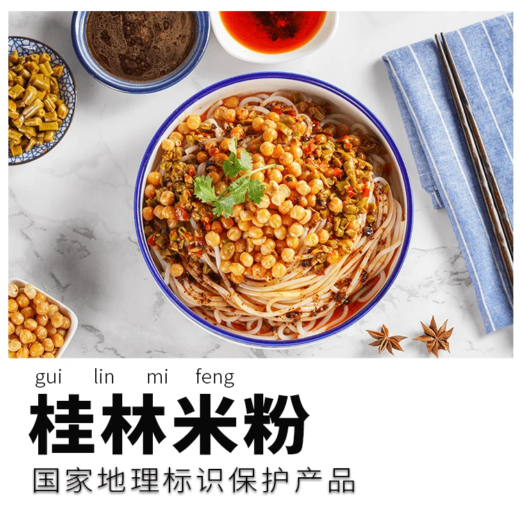 三养易食正宗桂林米粉桂林特色传统干拌卤粉