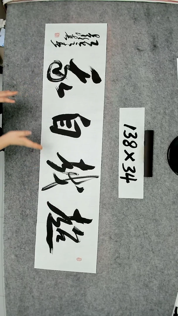 书法吕老师书法作品