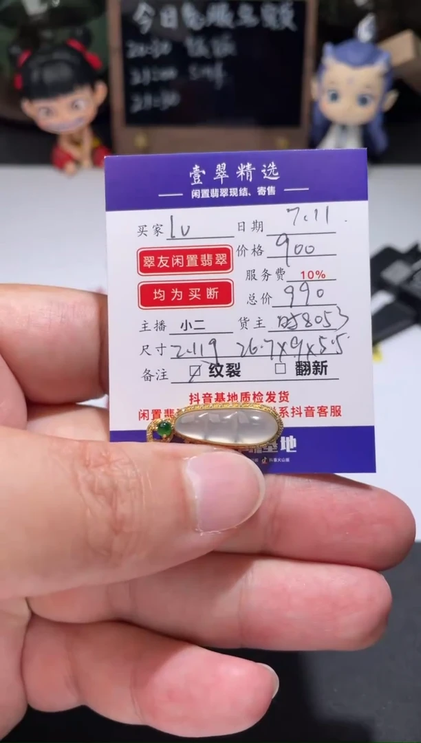 翡翠挂件18K金镶嵌?***v吊坠