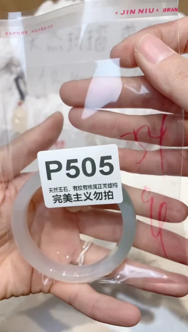 手镯玛瑙/玉髓未镶嵌54